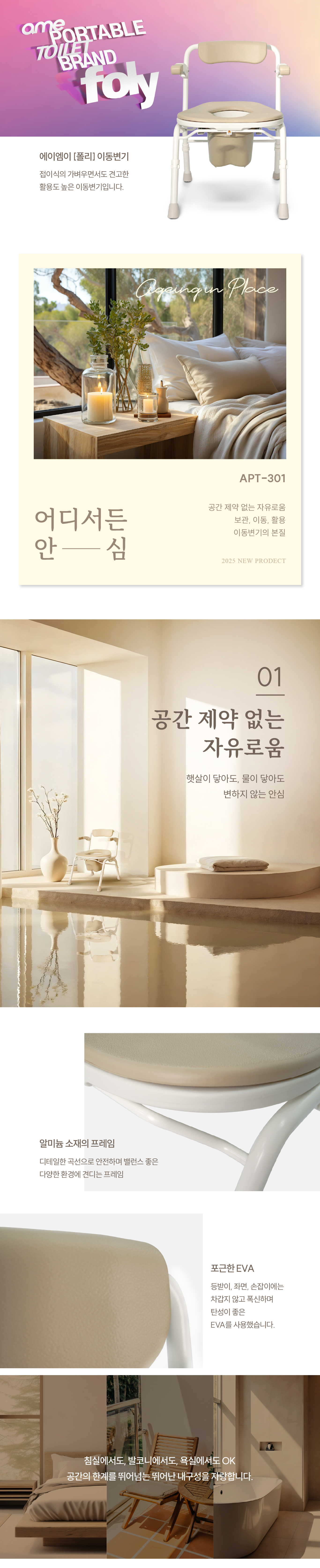 APT-301 상세 이미지 1