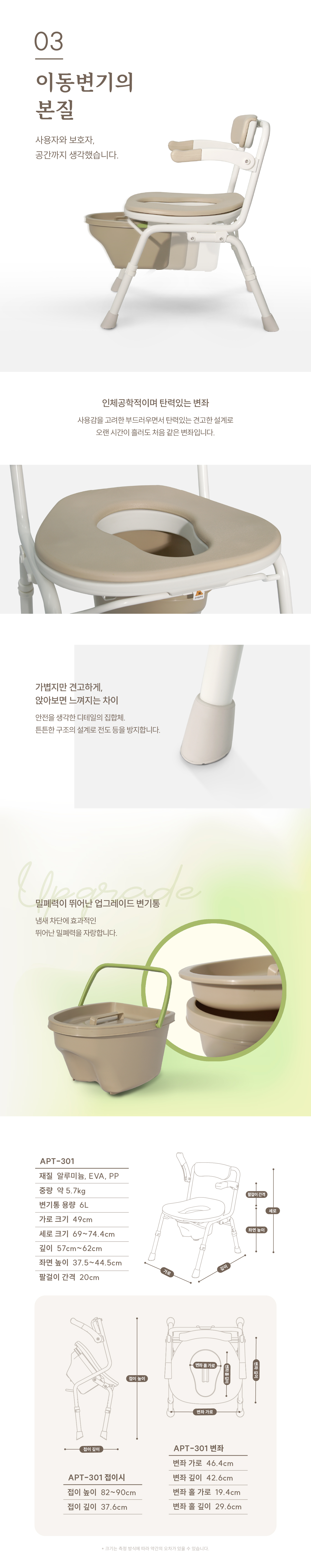 APT-301 상세 이미지 3
