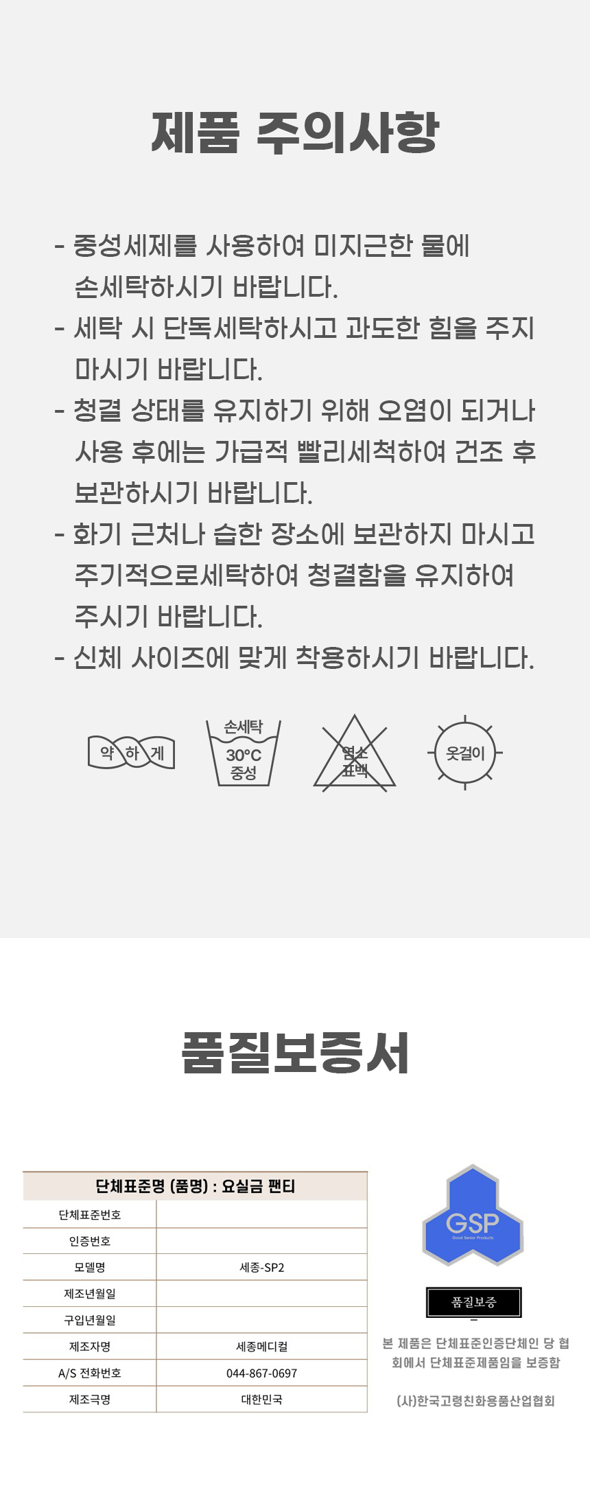 세종-SP2 상세 이미지 5