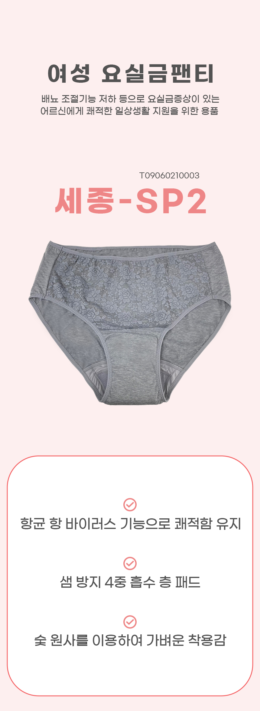 세종-SP2 상세 이미지 1
