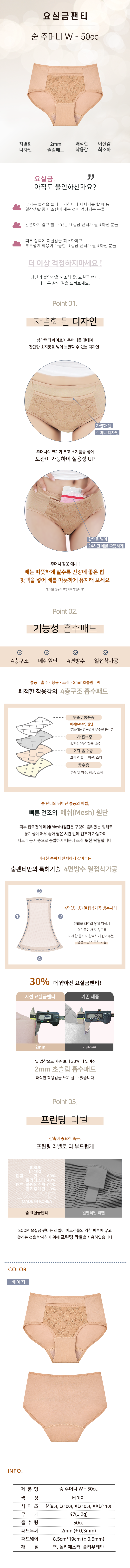 숨 주머니 W-50cc 상세 이미지 1