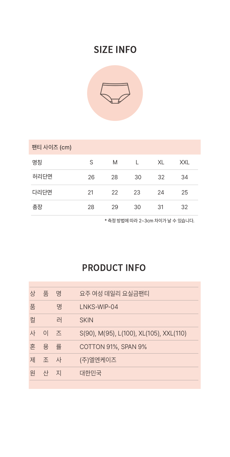 LNKS-WIP-04 상세 이미지 4