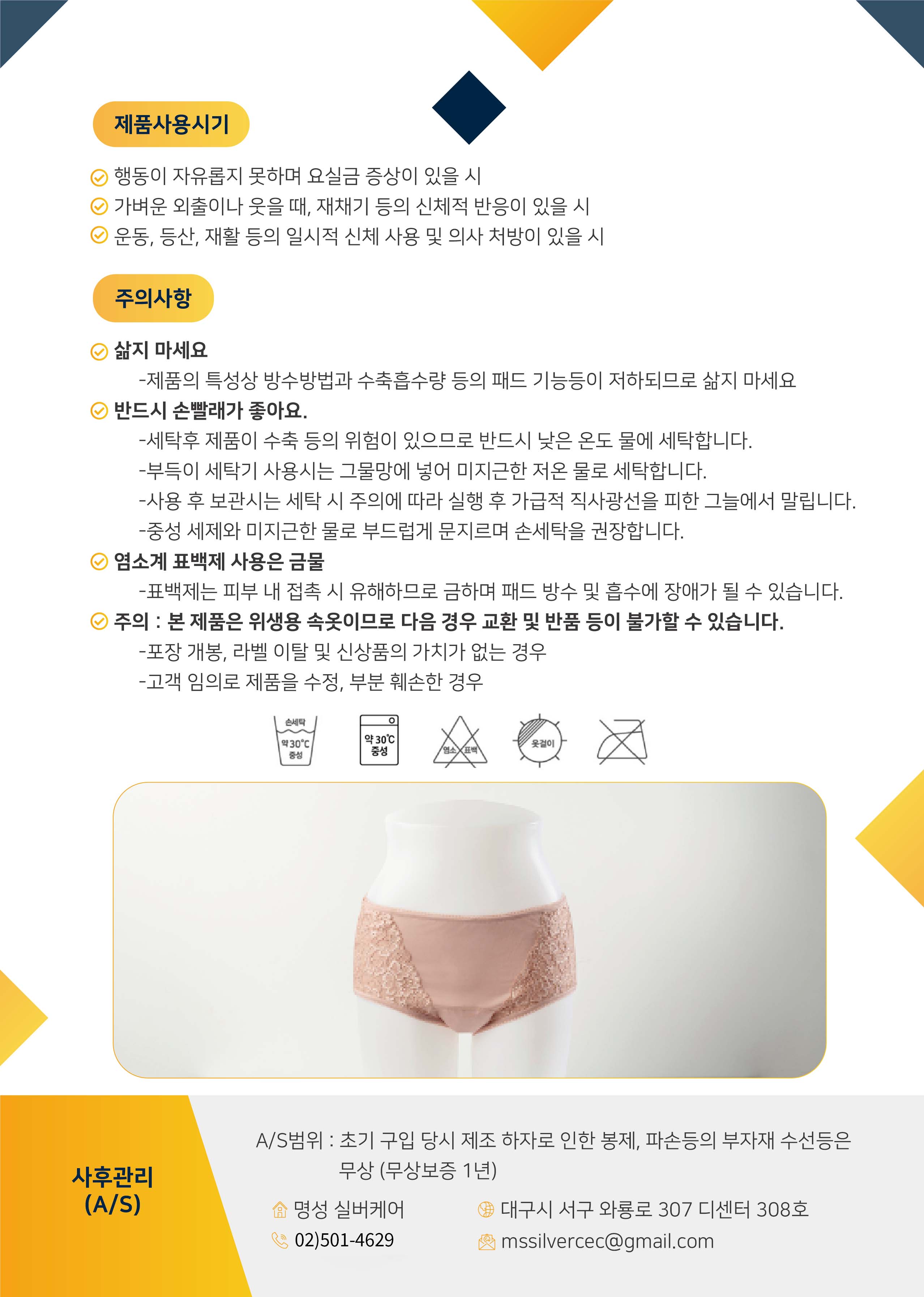 MSPT-001 상세 이미지 2