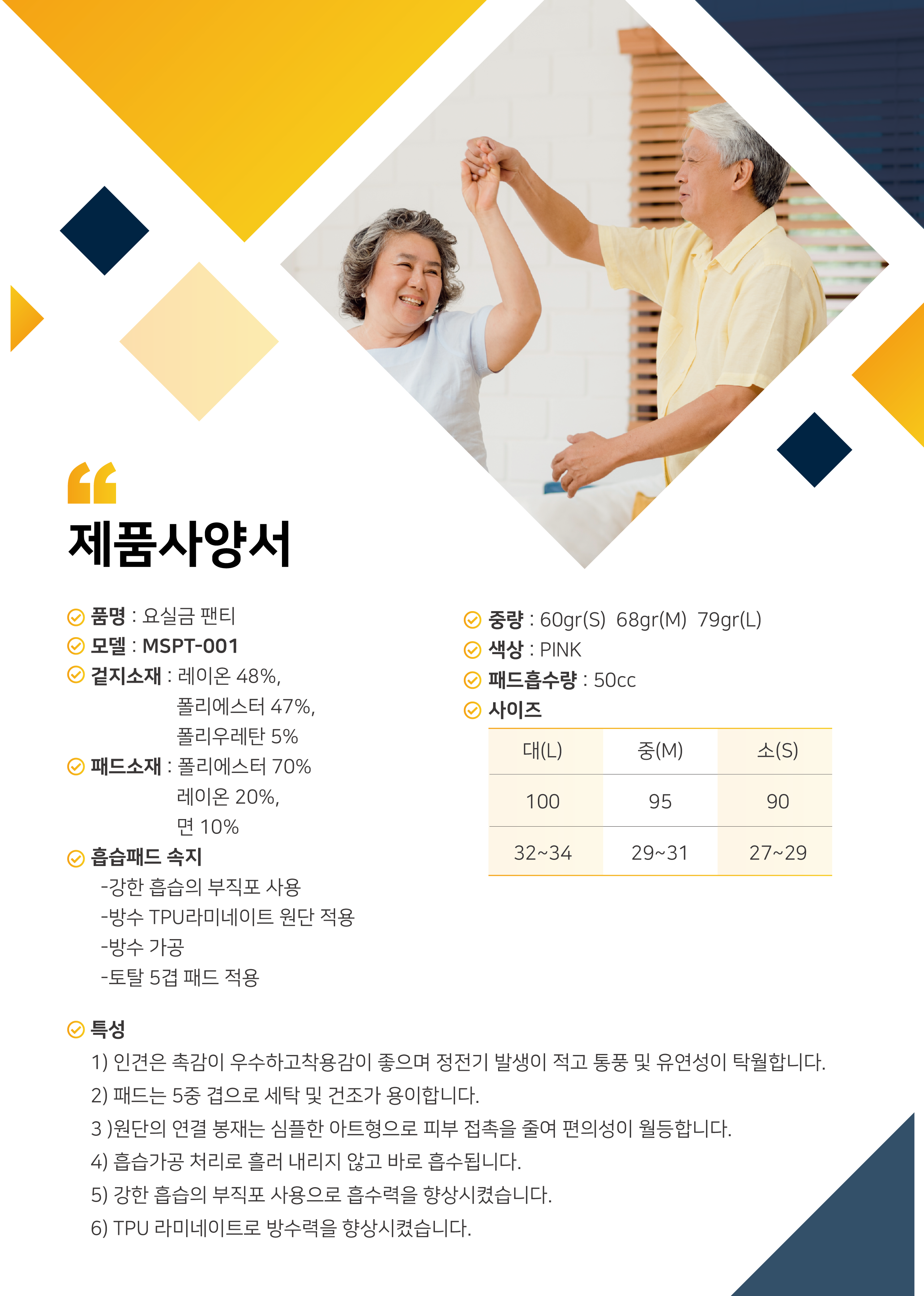 MSPT-001 상세 이미지 1