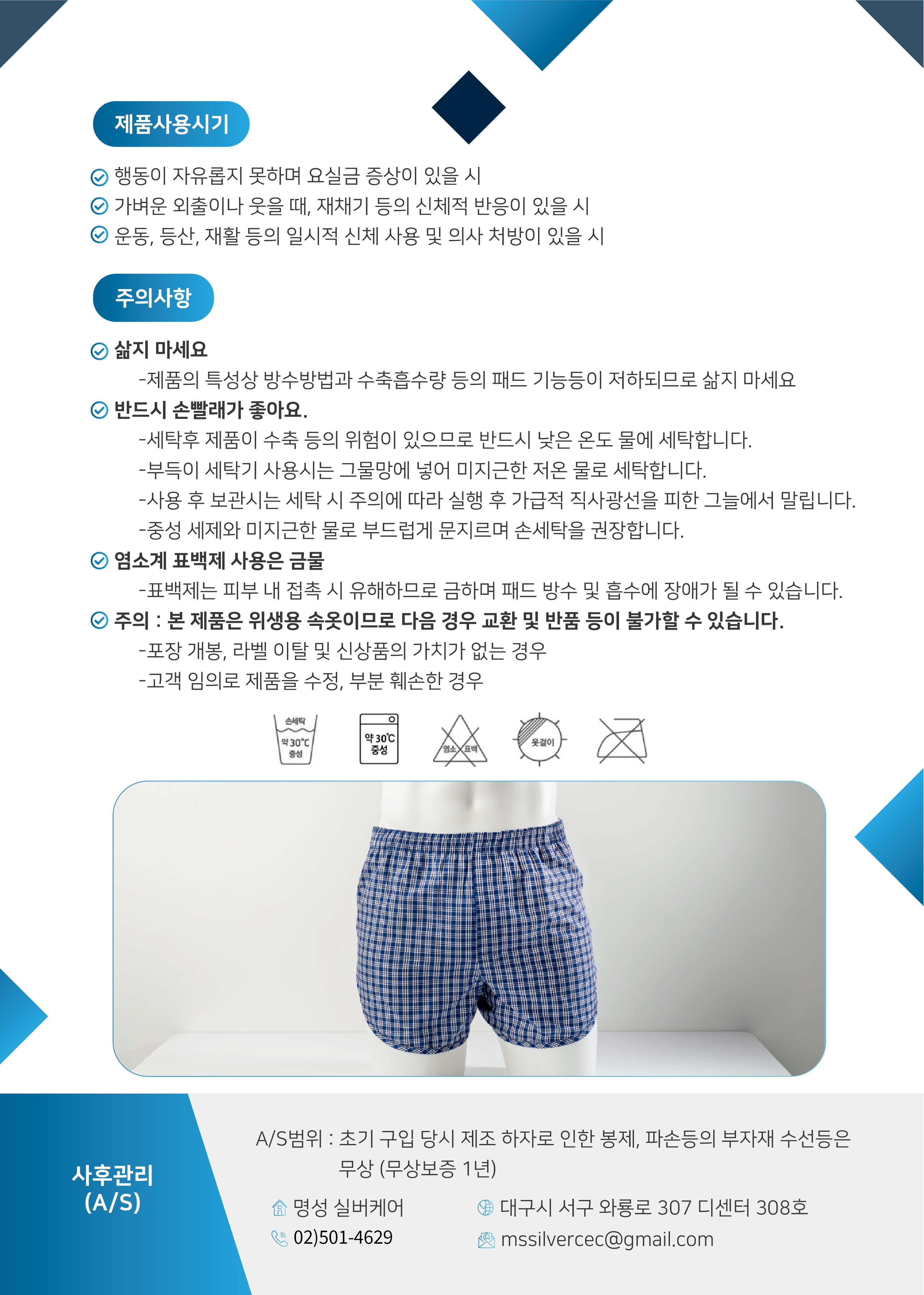 MSPT-002 상세 이미지 2