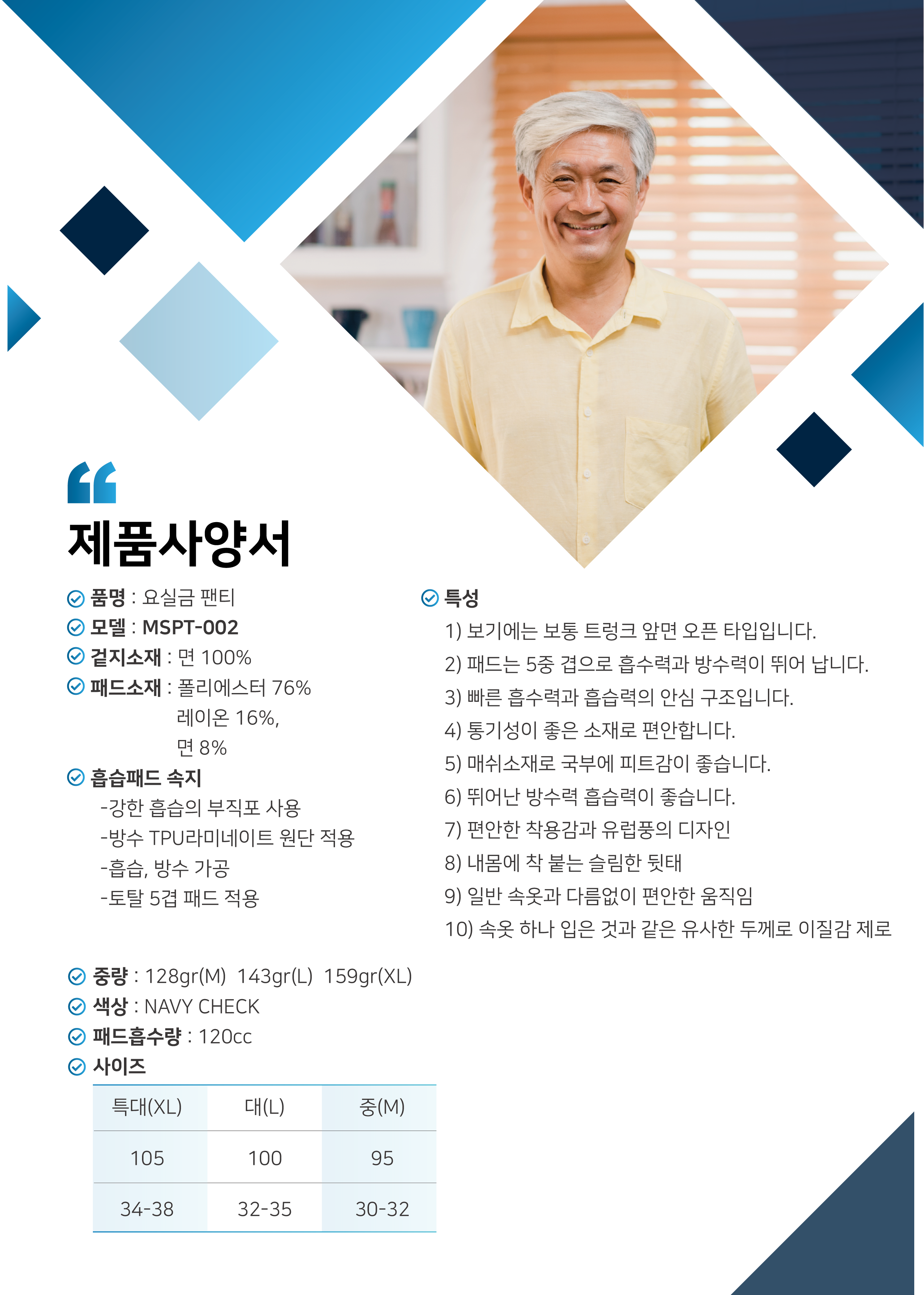 MSPT-002 상세 이미지 1