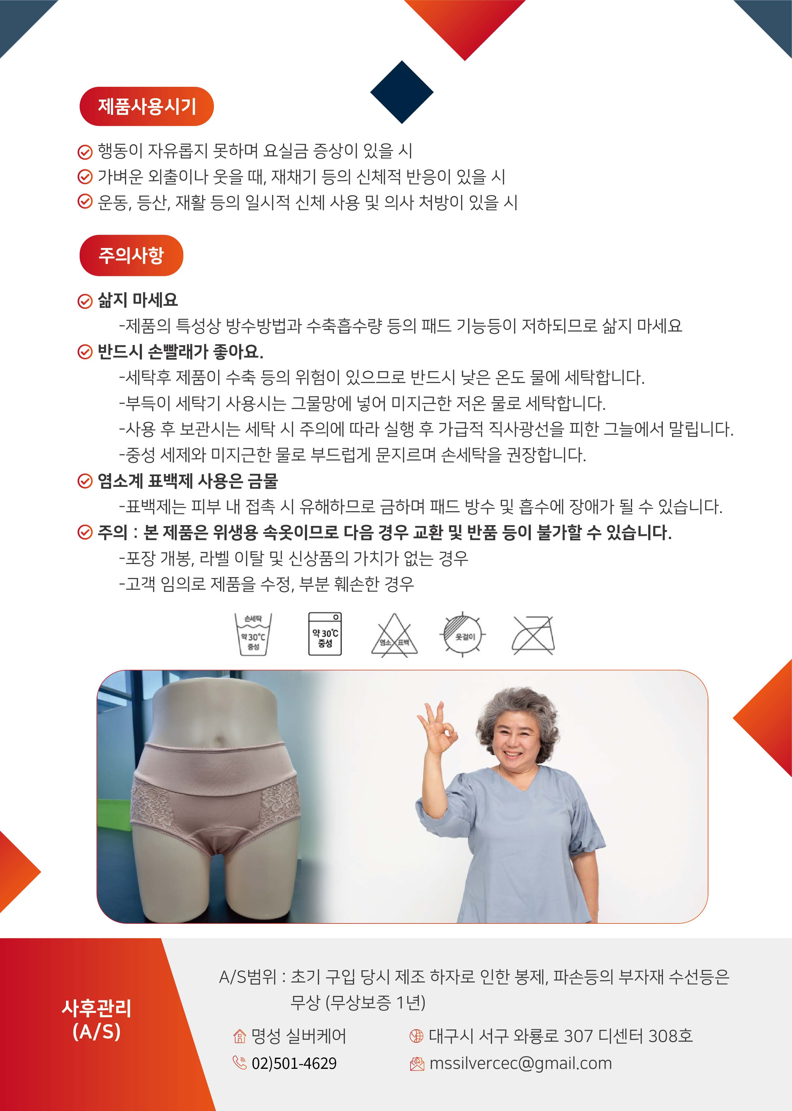 MSPT-003 상세 이미지 2