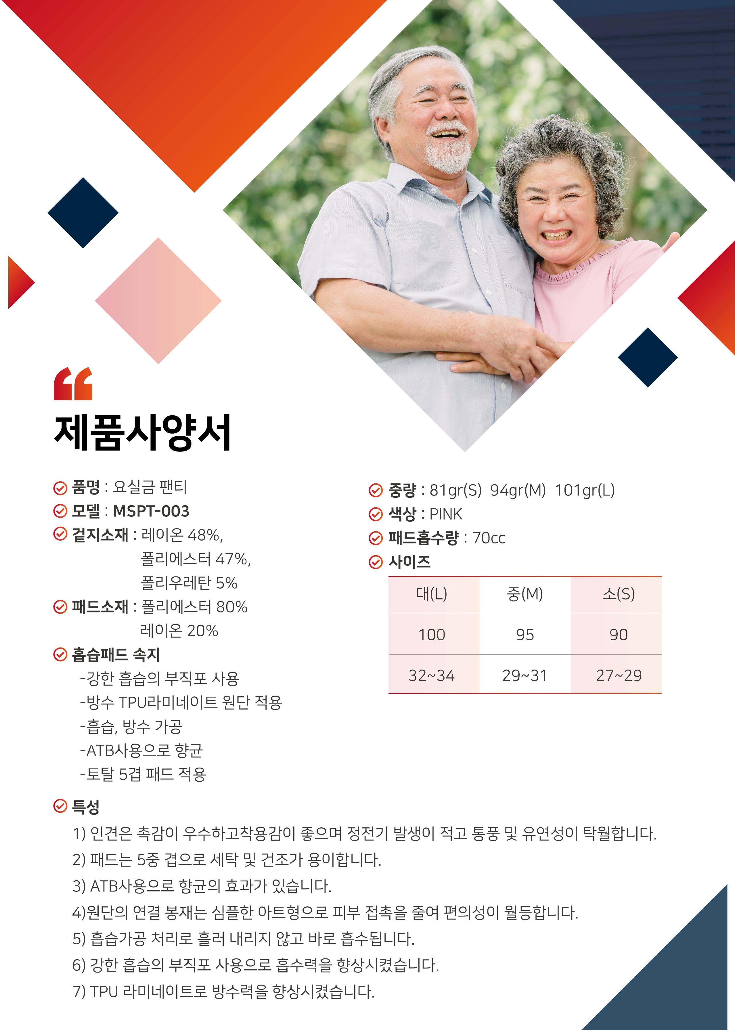 MSPT-003 상세 이미지 1