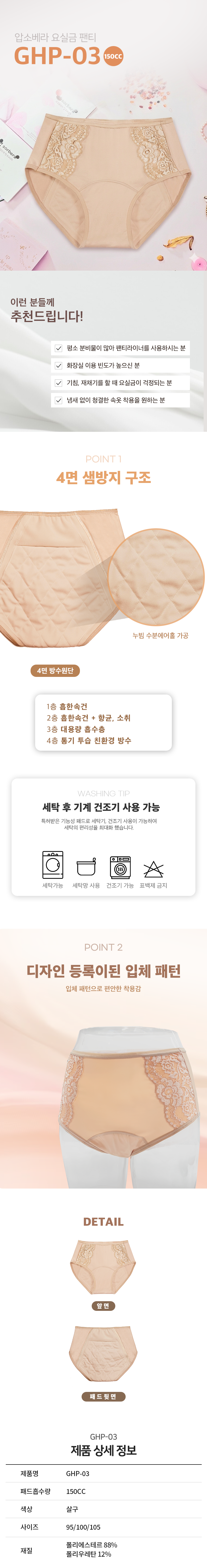 GHP-03 상세 이미지 1